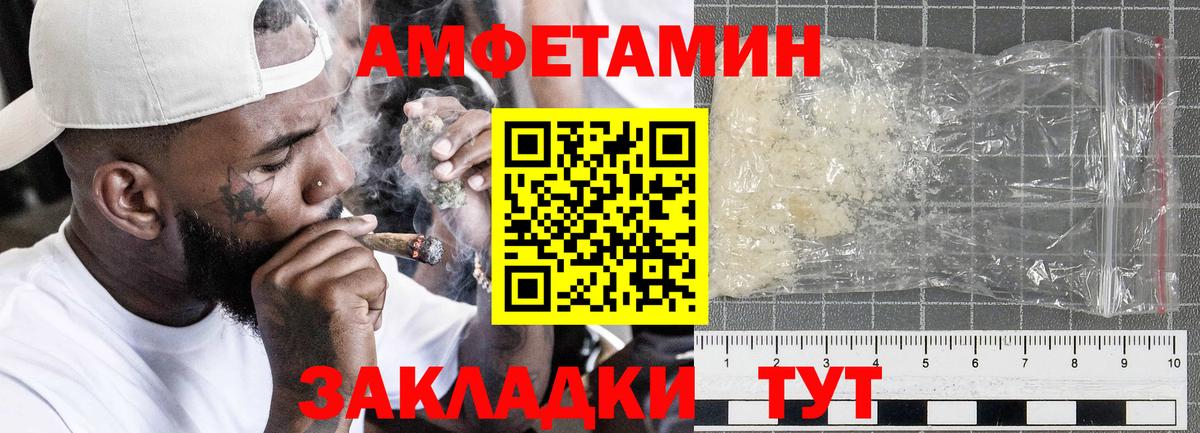 АМФЕТАМИН Розовый Кулебаки