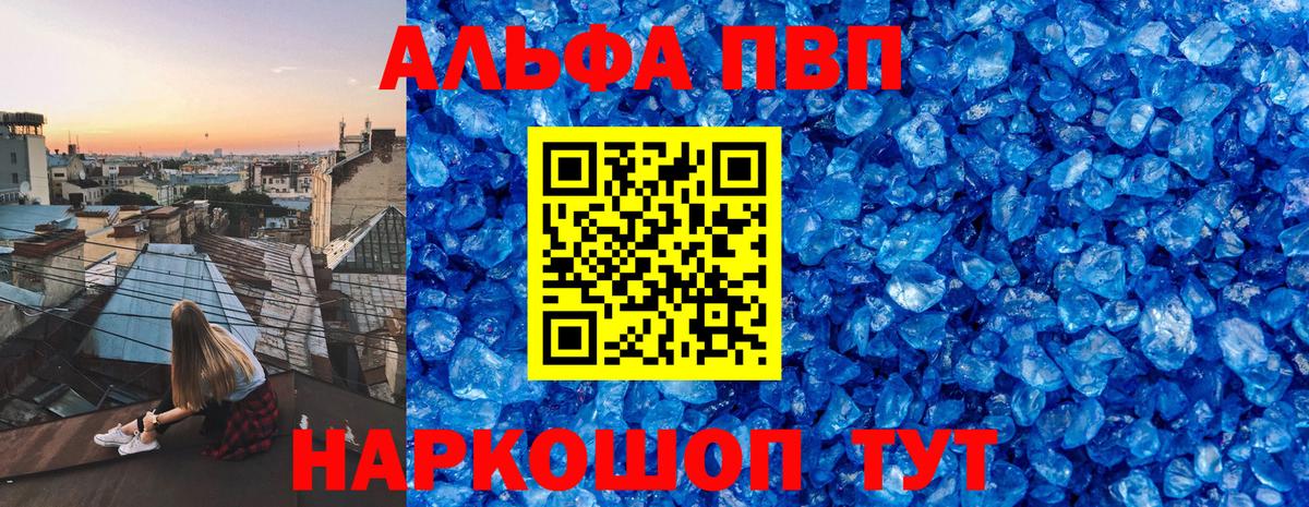 Кулебаки  продажа наркотиков  Вход с VPN  Альфа ПВП СК КРИС  A-PVP  Alpha PVP Соль  А ПВП Соль 