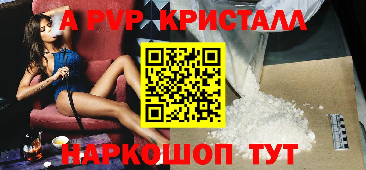А ПВП мука Кулебаки
