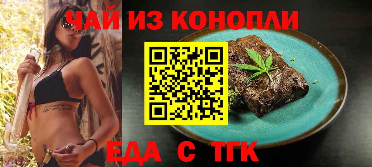 Печенье с ТГК конопля  Вход с VPN  Кулебаки 
