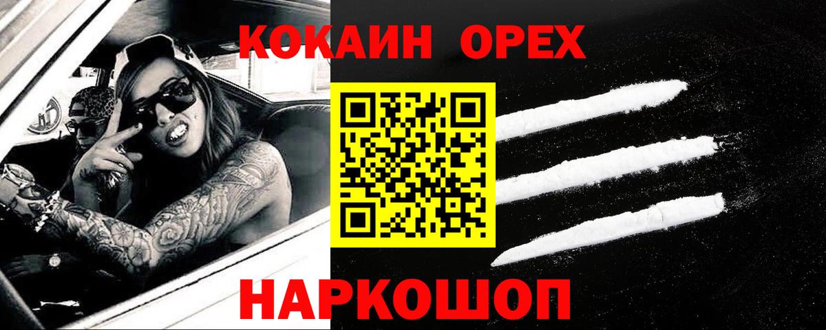 КОКАИН 97% Кулебаки