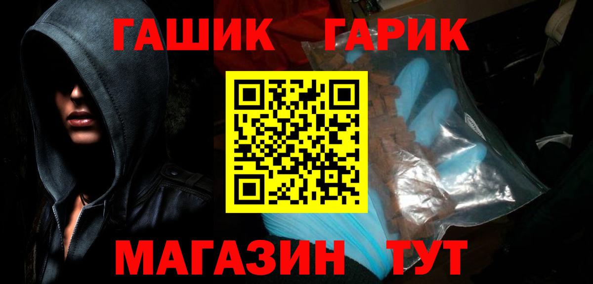 ГАШ  ГАШИШ Cannabis  Кулебаки  Вход с VPN  купить  цена  ГАШ ice o lator 