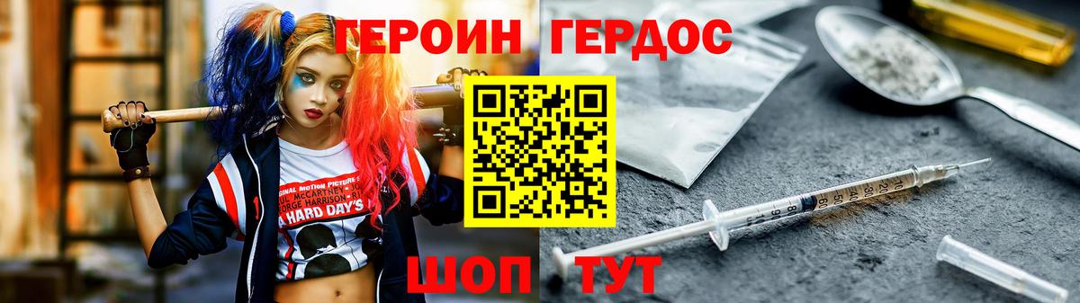 Героин белый  ГЕРОИН  Кулебаки  Вход с VPN 