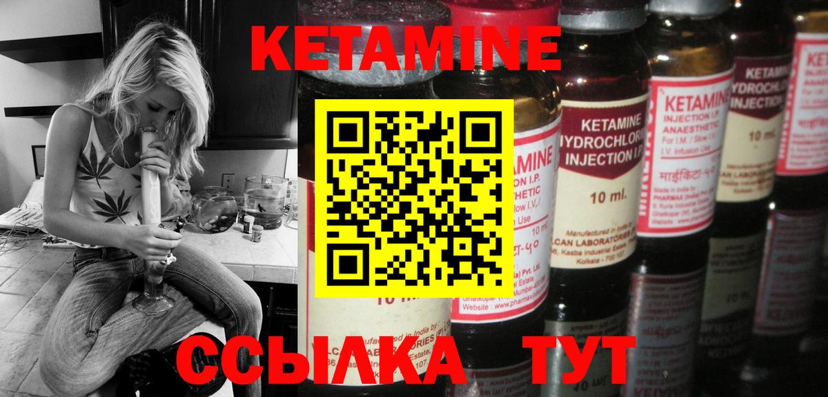 кракен ссылки  Кетамин ketamine  Кетамин VHQ  Вход с VPN  Кулебаки 