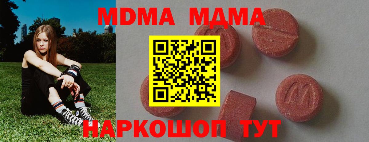 Кулебаки  MDMA молли  Вход с VPN  МДМА  МДМА молли 
