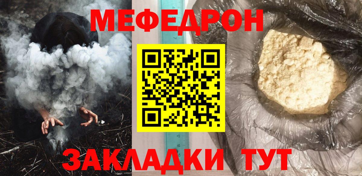 Меф мука  МЕФ 4 MMC  Вход с VPN  Кулебаки 
