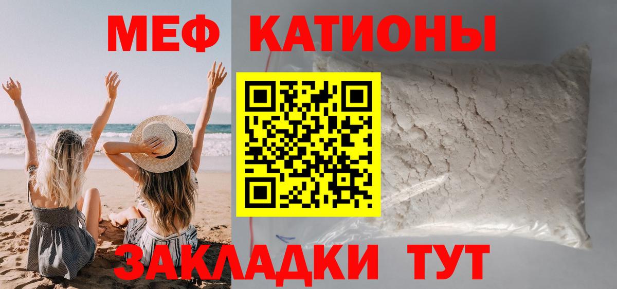 Мефедрон кристаллы Кулебаки