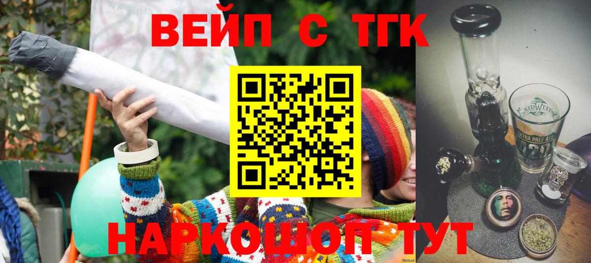ТГК гашишное масло Кулебаки