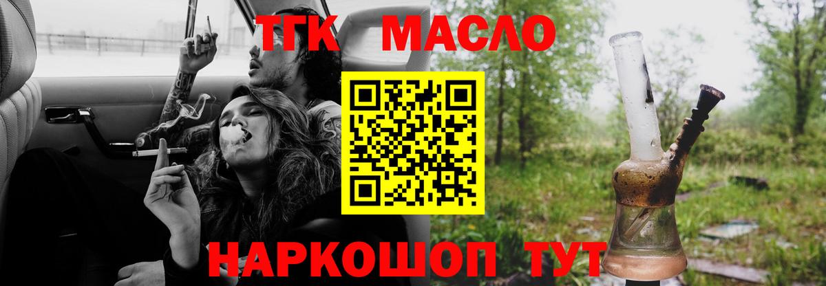 продажа наркотиков  ТГК жижа  Вход с VPN  Кулебаки 